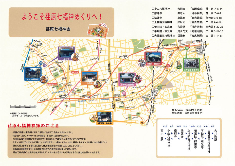 shichifuku_map